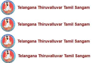 தெலுங்கானா திருவள்ளுவர் தமிழ் சங்கம் (2026)