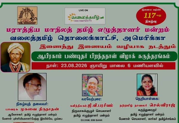 Latest Tamil News