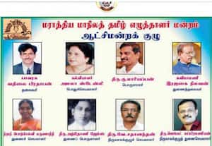 மராத்திய மாநிலத் தமிழ் எழுத்தாளர் மன்றம் 