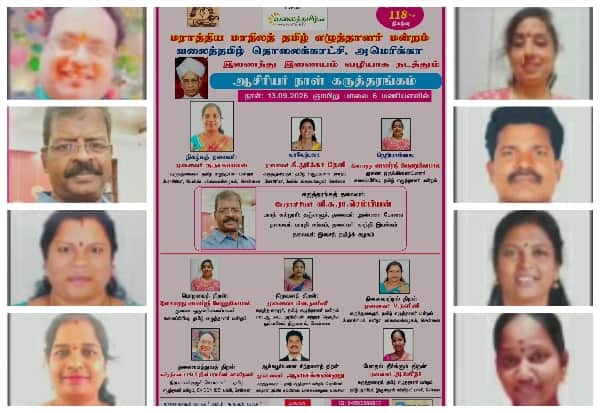 Latest Tamil News