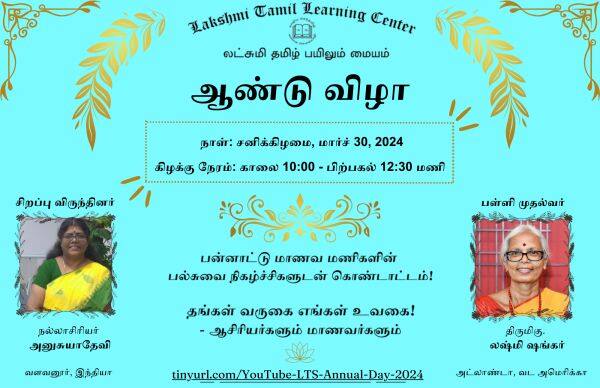Latest Tamil News