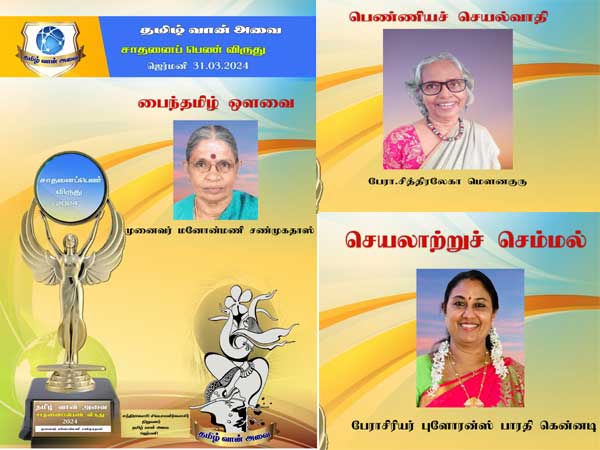 Latest Tamil News