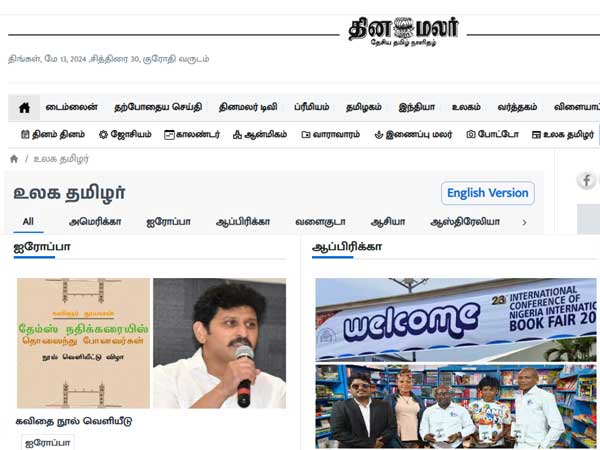 Latest Tamil News