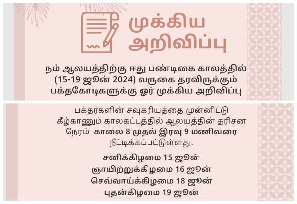 Latest Tamil News