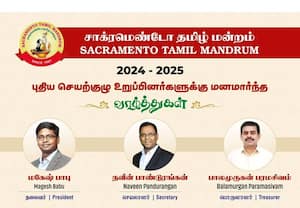 சாக்ரமெண்டோ தமிழ் மன்றம் (2024 - 2025) 