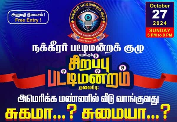 Latest Tamil News