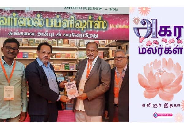 Latest Tamil News
