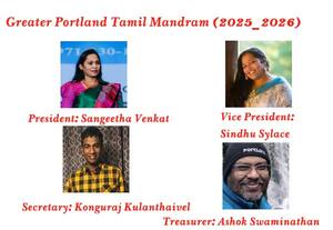 போர்ட்லண்ட் மாநகர தமிழ் மன்றம் (2025_2026)