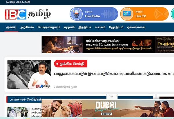 Latest Tamil News
