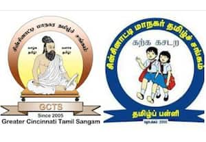 GCTS தமிழ் பள்ளி 2025- 26 கல்வியாண்டிற்கான மாணவர் சேர்க்கை துவக்கம்