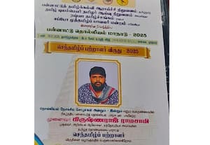 எத்தியோப்பிய தமிழருக்கு செந்தமிழ்ப் பற்றாளர் விருது