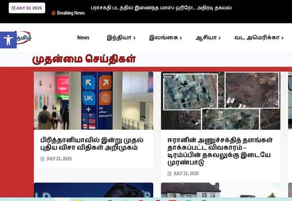 Latest Tamil News