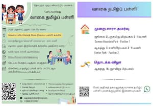 வாகை தமிழ்ப் பள்ளியோடு அட்லாண்டா மாநகரத் தமிழ்ச்சங்கம் கைகோர்க்கிறது