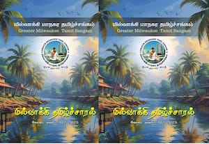 "தமிழ்ச்சாரல்" காலாண்டு இதழின் இரண்டாவது பதிப்பு கோடை மலர்