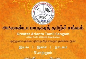 செப், 6 ல் அட்லாண்டா மாநகரத் தமிழ்ச் சங்கம் வழங்கும் முத்தமிழ் விழா 2025