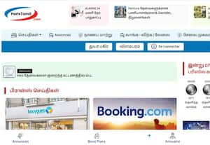 பாரிஸ் தமிழ்