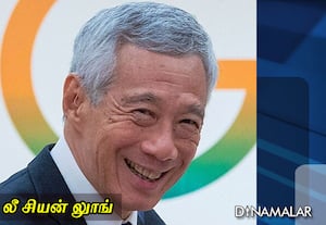 சிங்கப்பூர் முன்னாள் பிரதமருக்கு ஜப்பான் நாட்டின் உயரிய விருது