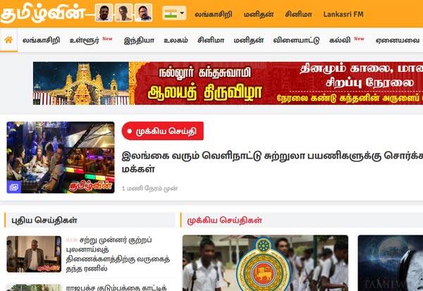 Latest Tamil News
