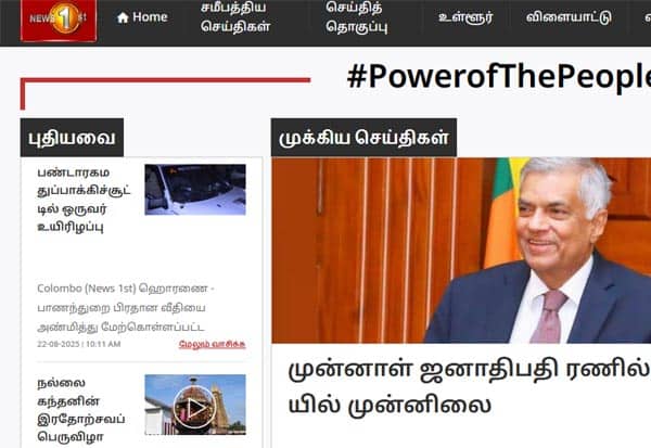 Latest Tamil News