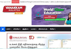 வணக்கம் மலேசியா