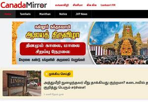 கனடா மிரர் (தமிழ் செய்தி வலைத்தளம்)