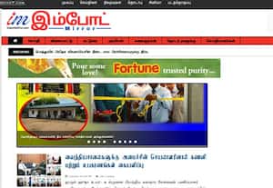 இம்இம்போட் மிரர்