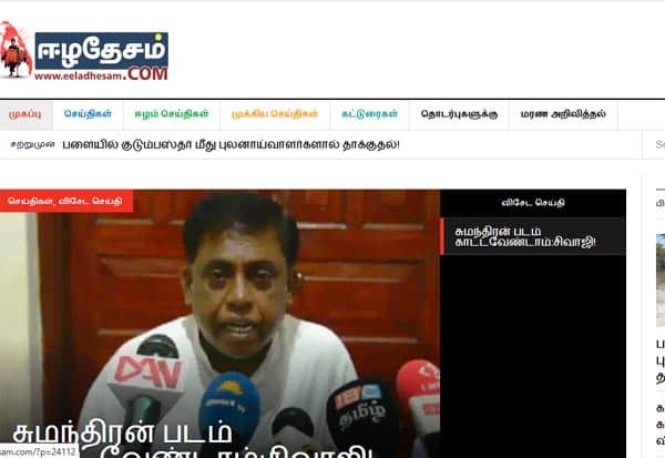 Latest Tamil News