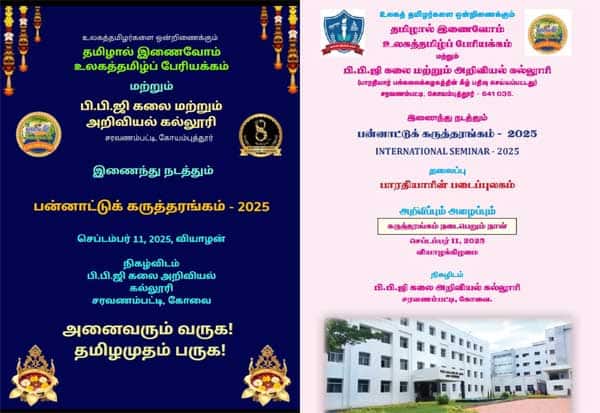 Latest Tamil News