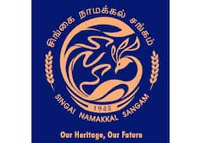 சிங்கை நாமக்கல் சங்கம்