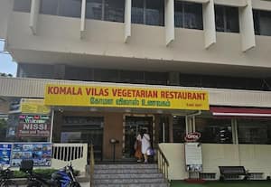 கோமள விலாஸ்