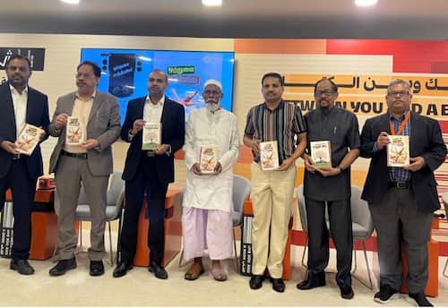 ஷார்ஜா 44வது சர்வதேச புத்தக கண்காட்சியில் நூல் வெளியீடு