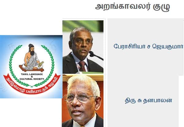 Latest Tamil News