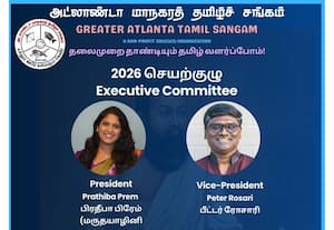 அட்லாண்டா மாநகரத் தமிழ்ச் சங்கம் (2026)