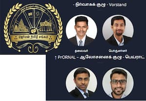 ஜெர்மன் தமிழ்ச் சங்கம் (2026)