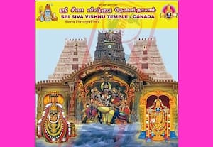 சிவா விஷ்ணு கோவில, கனடா