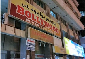 பாலிவுட் இந்திய உணவகம், குவைத்