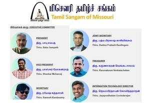மிசெளரி தமிழ்ச் சங்கம் (2026-2027)