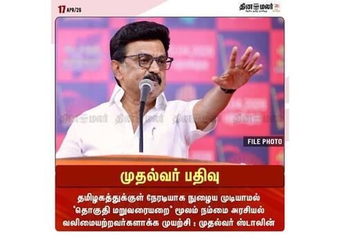தமிழக செய்திகளை உடனுக்குடன அறிய...