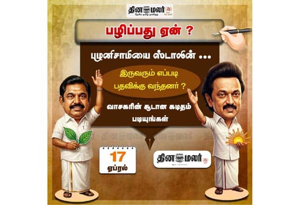 Latest Tamil News
