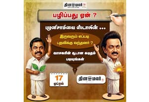 தமிழக செய்திகளை உடனுக்குடன அறிய...