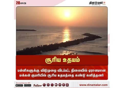 தமிழக செய்திகளை உடனுக்குடன அறிய...