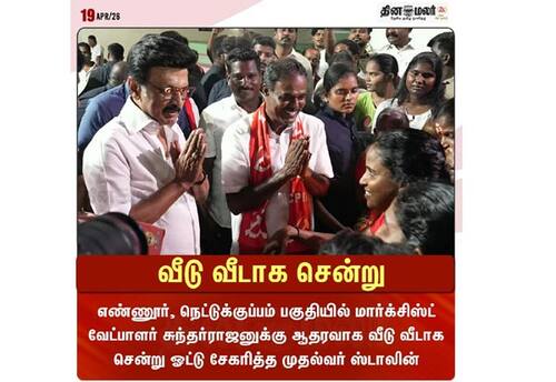 தமிழக செய்திகளை உடனுக்குடன அறிய...
