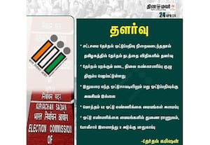 தமிழக செய்திகளை உடனுக்குடன் அறிய...