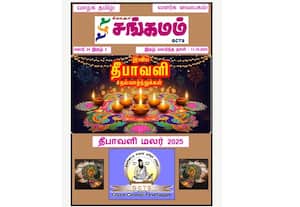 சின்சனாட்டி மாநகர தமிழ்ச்சங்க தமிழ் இதழ் சங்கமம்