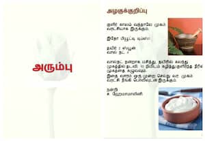 அரும்பு தமிழ் இதழ், கிரேட்டர் போர்ட்லேண்ட் தமிழ் மன்றம்