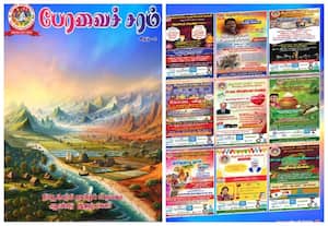 பேரவைச் சரம், தமிழ் இதழ், நியூஜெர்சி தமிழ்ப்பேரவை
