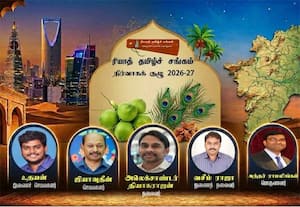 ரியாத் தமிழ்ச்சங்க புதிய உயர்நிலைக்குழு தேர்வு
