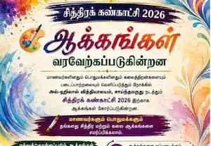 சாய்ந்தமருது அல்-ஹிலாலில் சித்திரக் கண்காட்சி