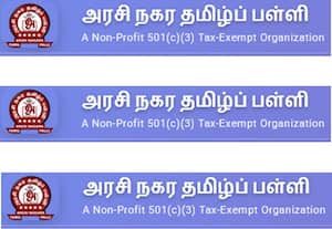 அரசி நகரத் தமிழ்ப்பள்ளி - கான்கார்ட், வட கரோலினா, அமெரிக்கா
