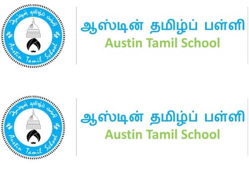 ஆஸ்டின் தமிழ் பள்ளி (Austin Tamil School) - ரவுண்ட் ராக், டெக்சாஸ், அமெரிக்கா